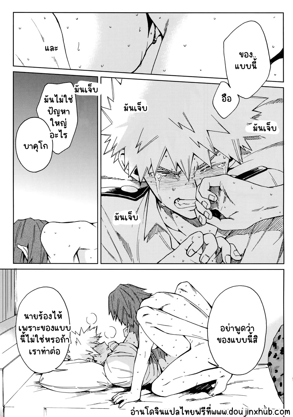 ยังไงก็รัก-15